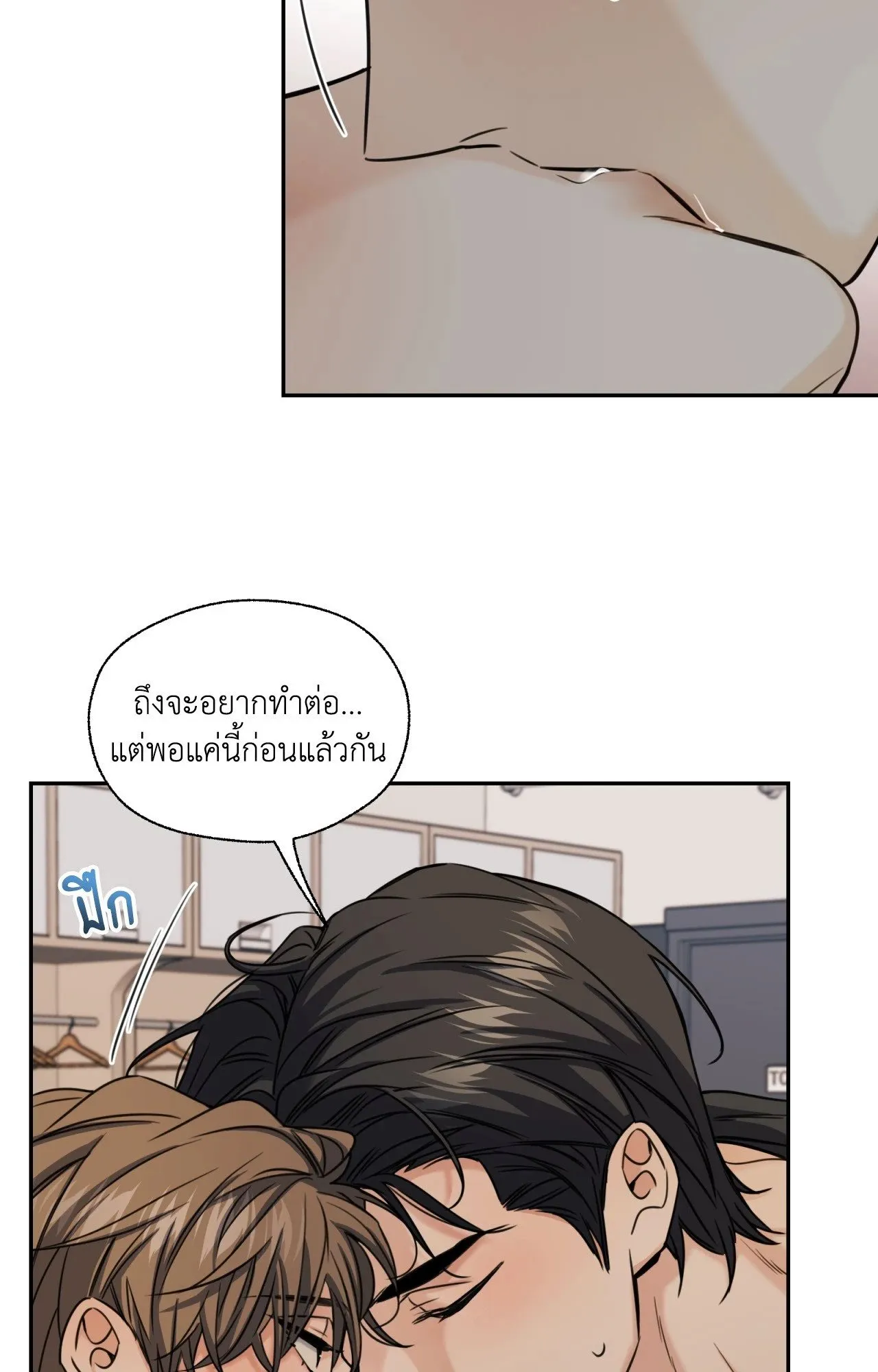 Melting Point ตอนที่ 2127