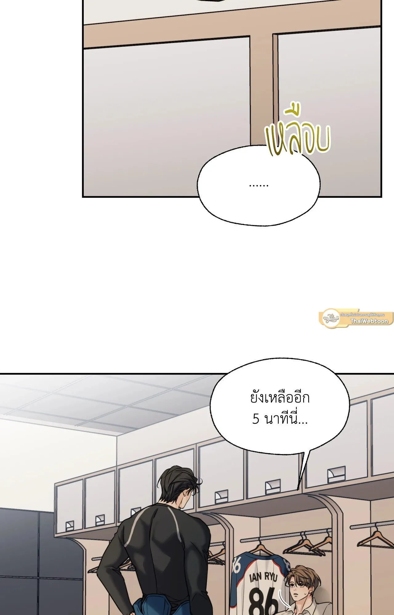 Melting Point ตอนที่ 2129