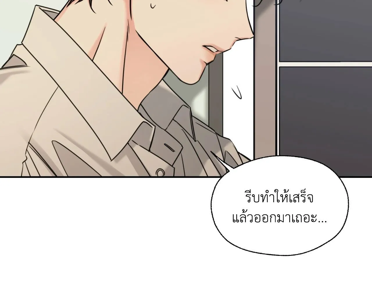 Melting Point ตอนที่ 2132