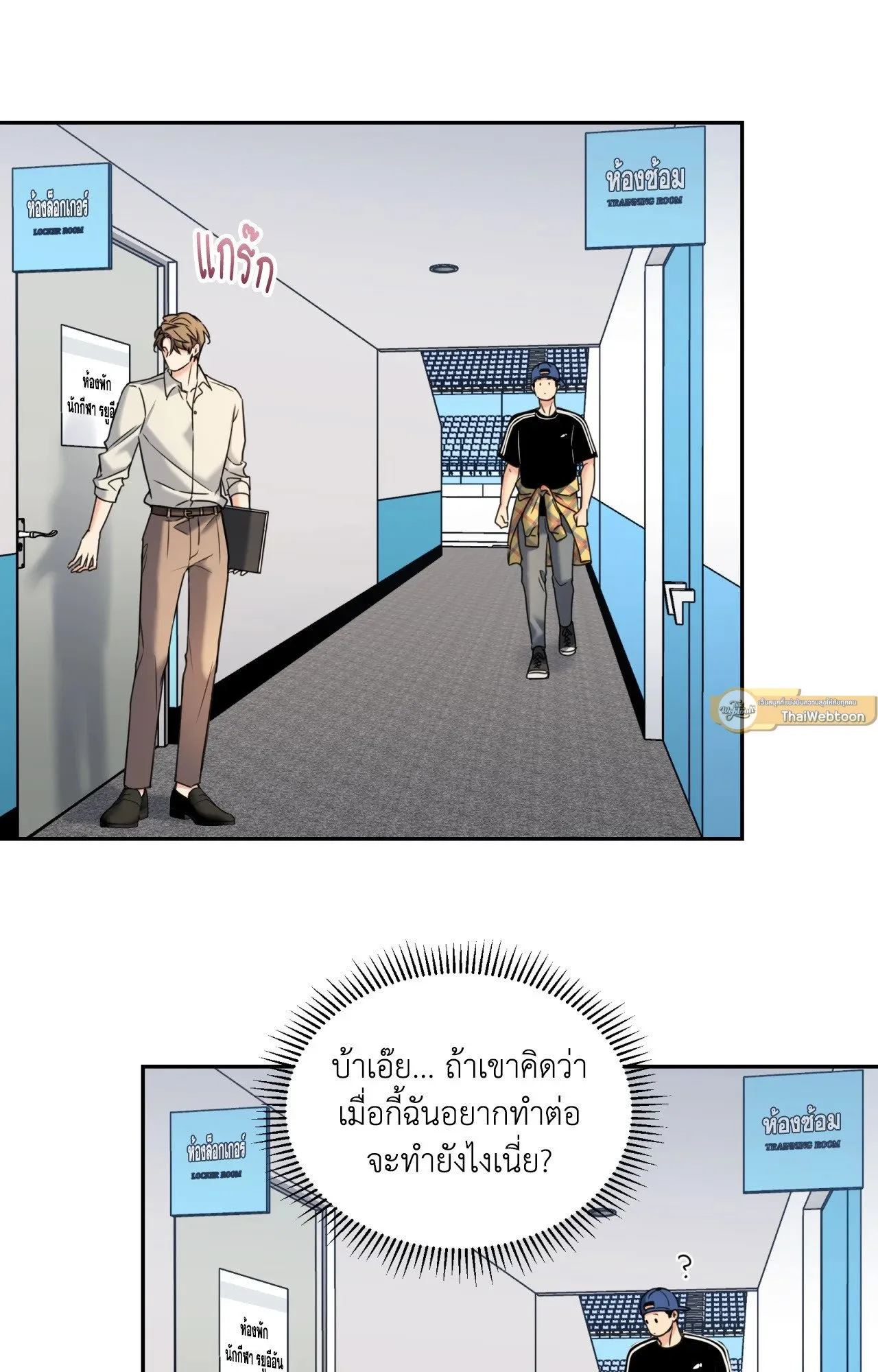 Melting Point ตอนที่ 2133
