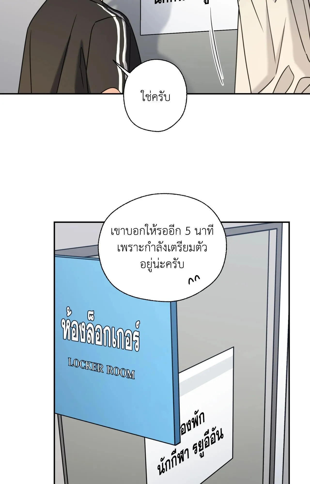 Melting Point ตอนที่ 2135