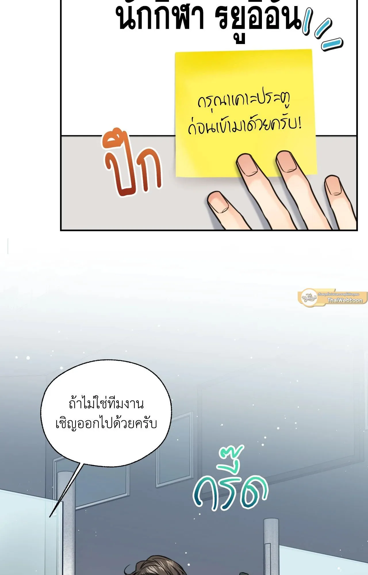 Melting Point ตอนที่ 2137