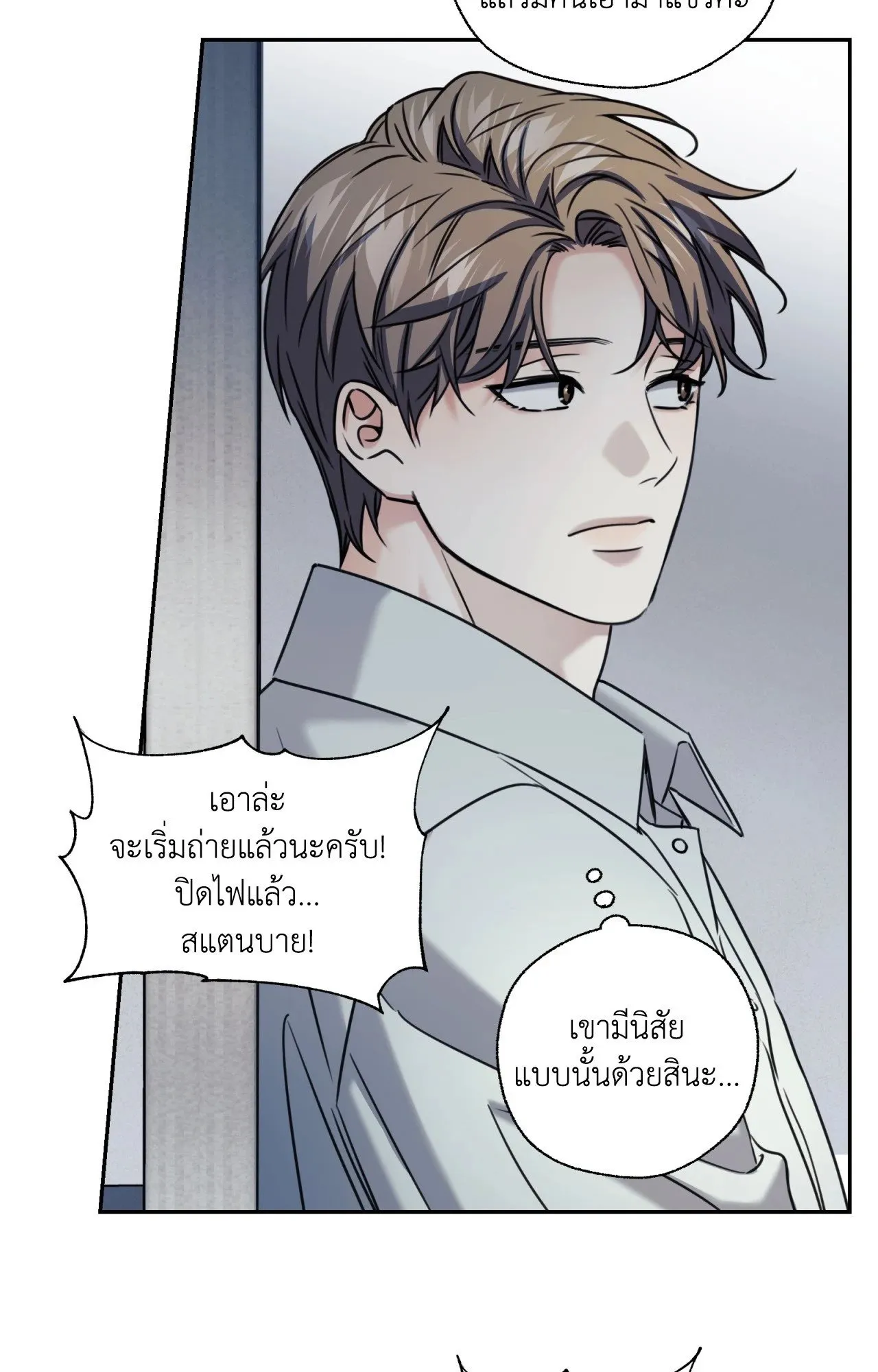 Melting Point ตอนที่ 2145