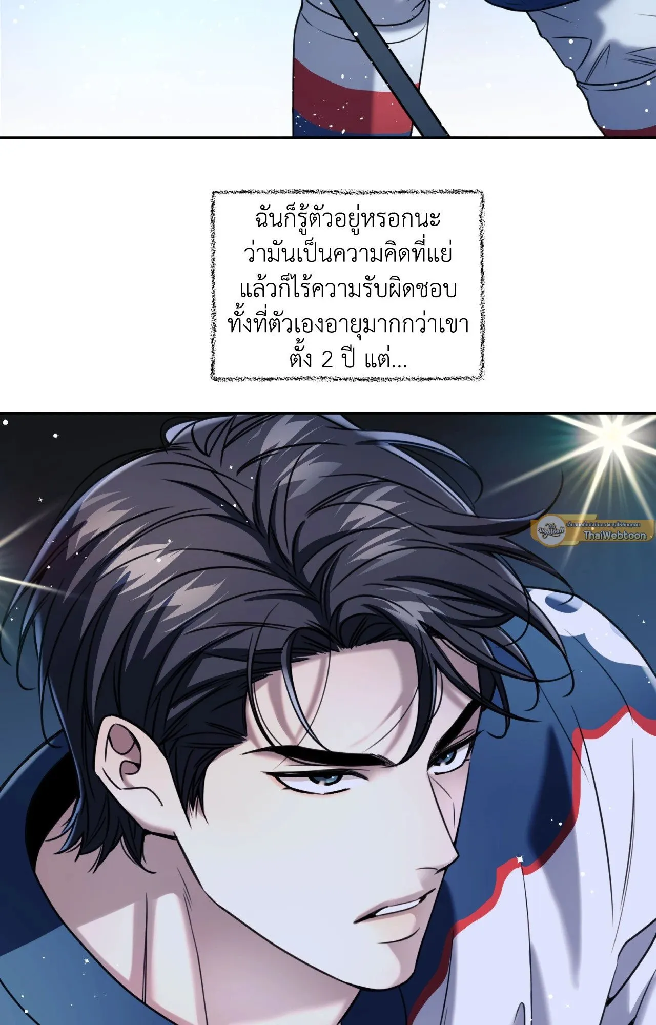 Melting Point ตอนที่ 2148