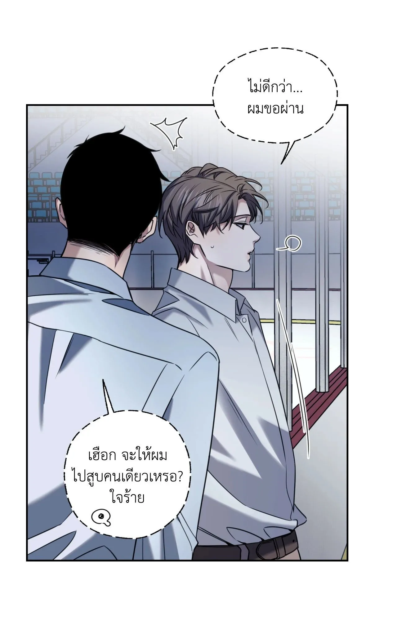 Melting Point ตอนที่ 2154