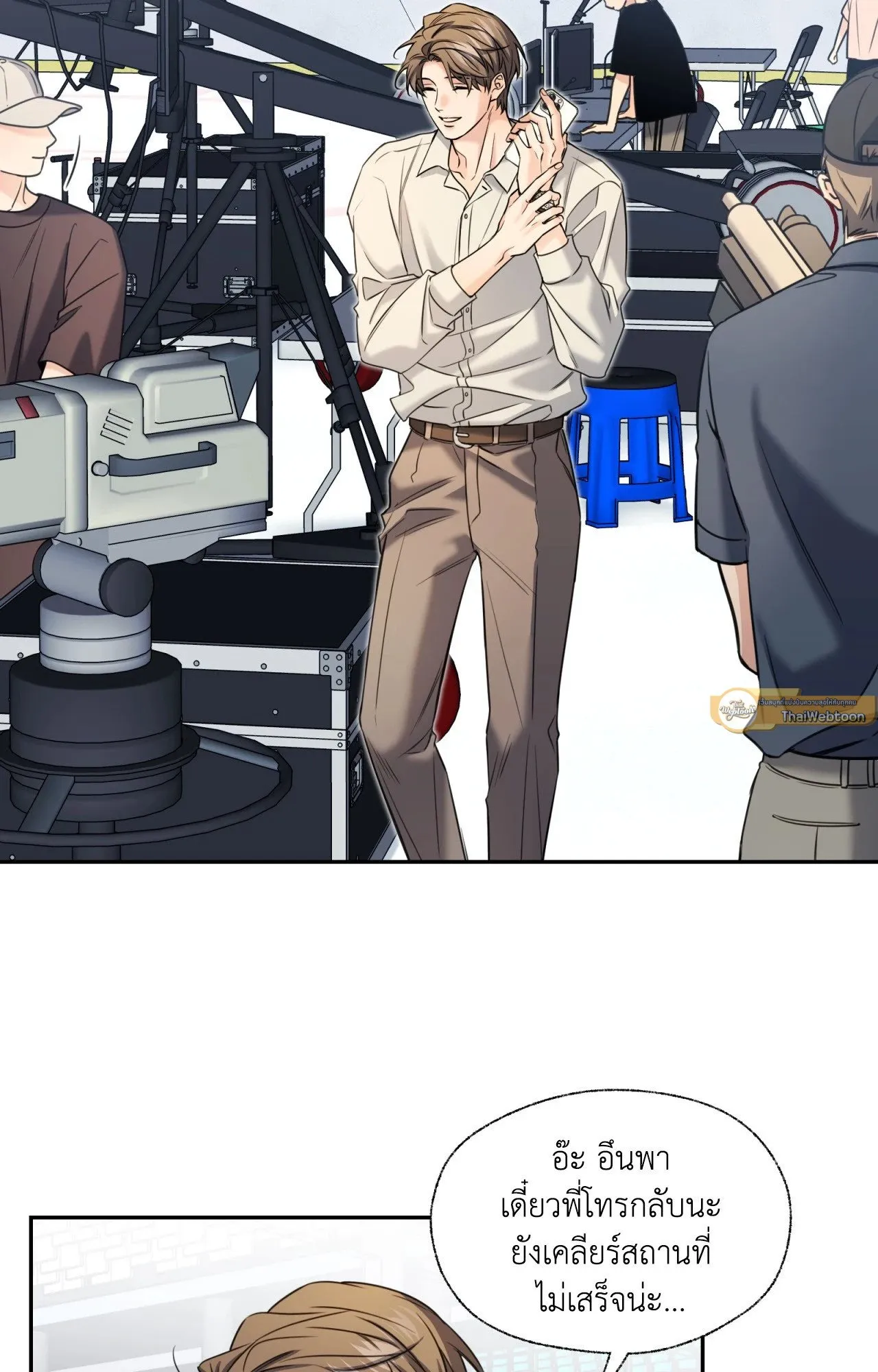 Melting Point ตอนที่ 2158