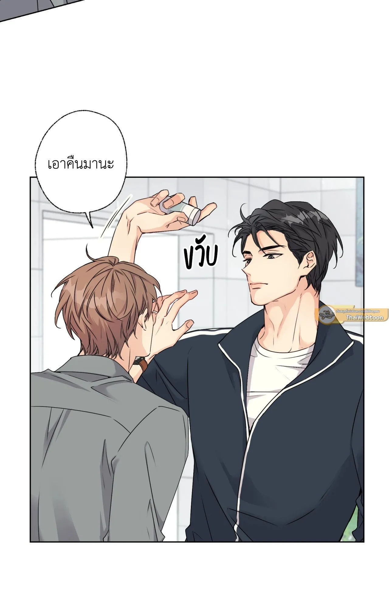 Melting Point ตอนที่ 216