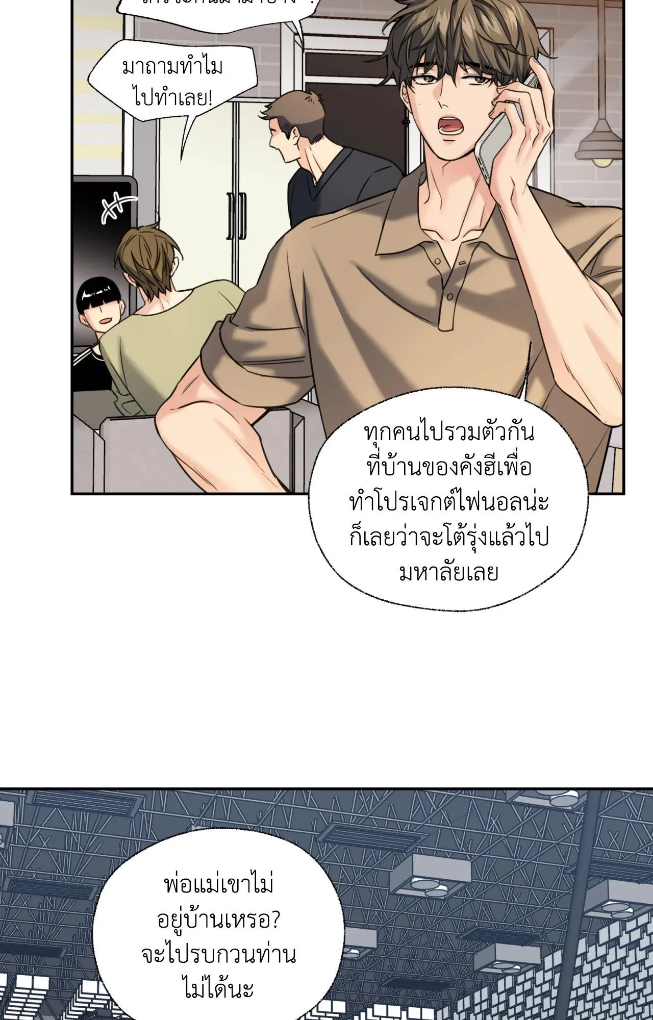 Melting Point ตอนที่ 2160
