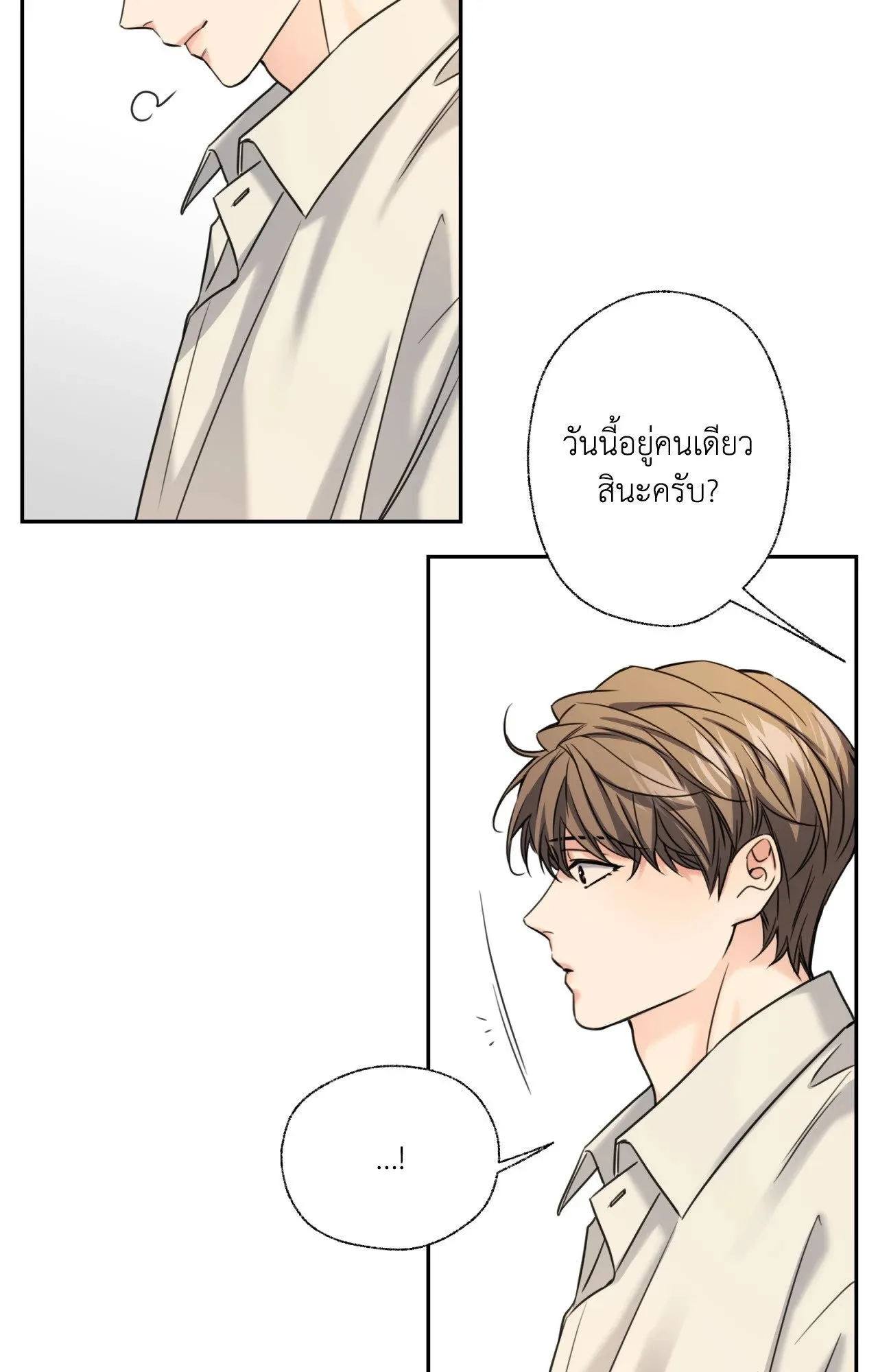 Melting Point ตอนที่ 2163