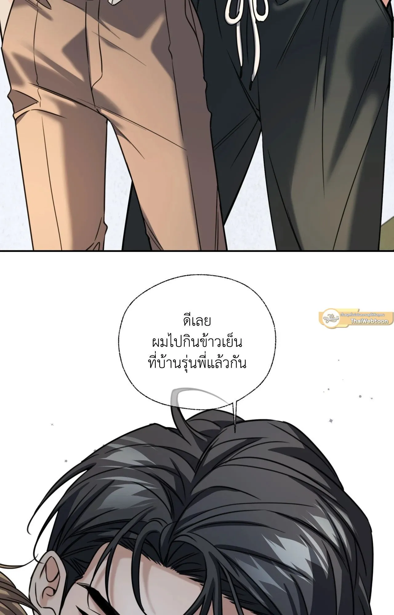 Melting Point ตอนที่ 2165