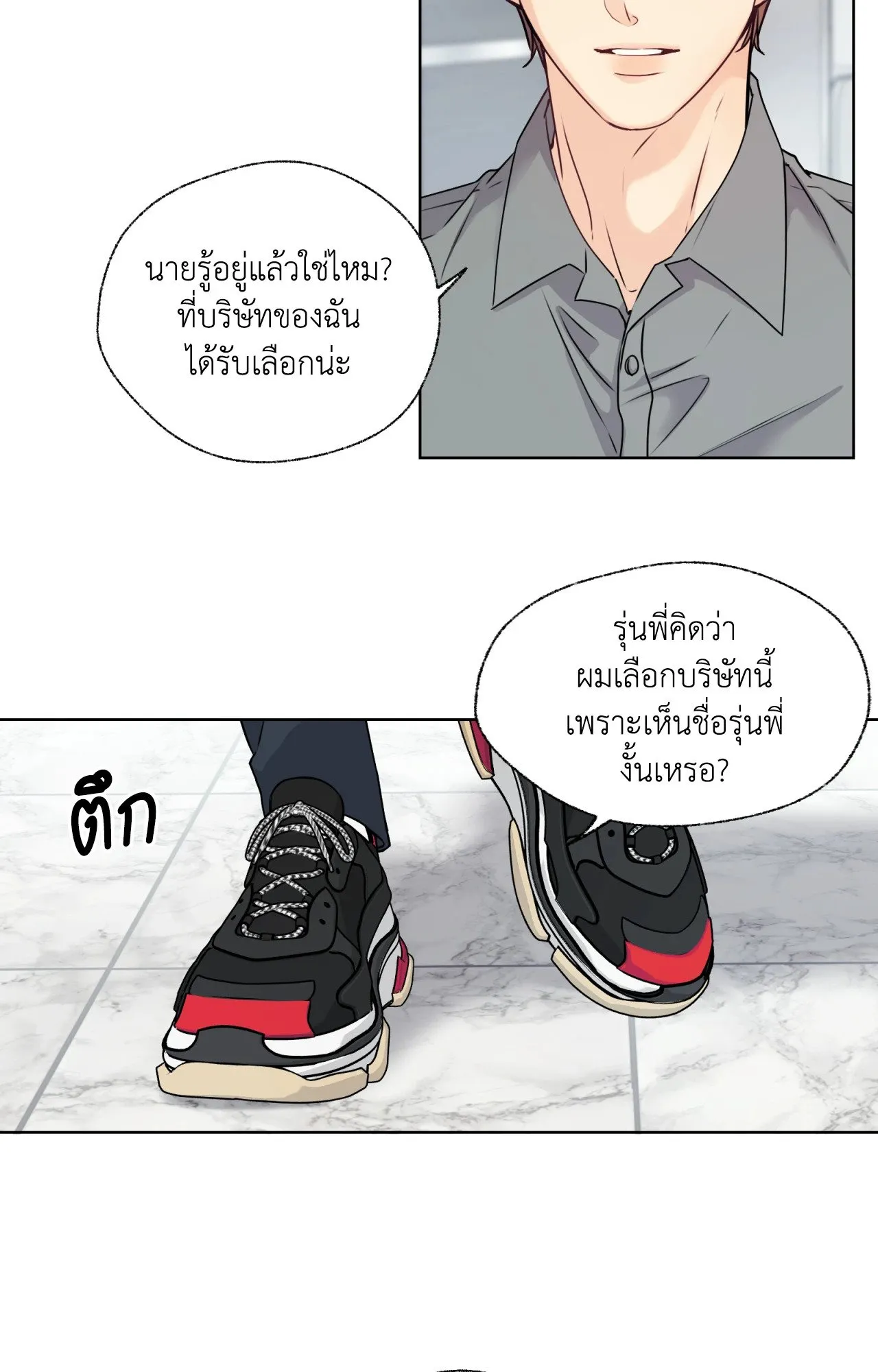 Melting Point ตอนที่ 219
