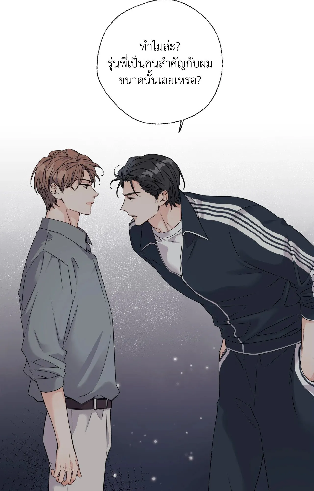 Melting Point ตอนที่ 220