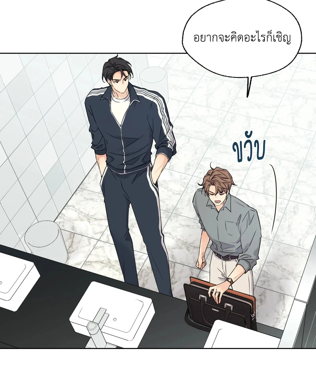 Melting Point ตอนที่ 223