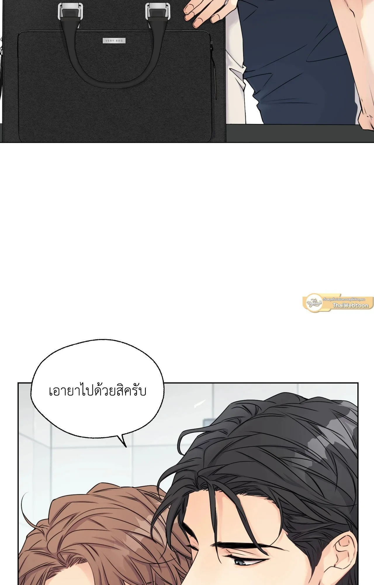 Melting Point ตอนที่ 226