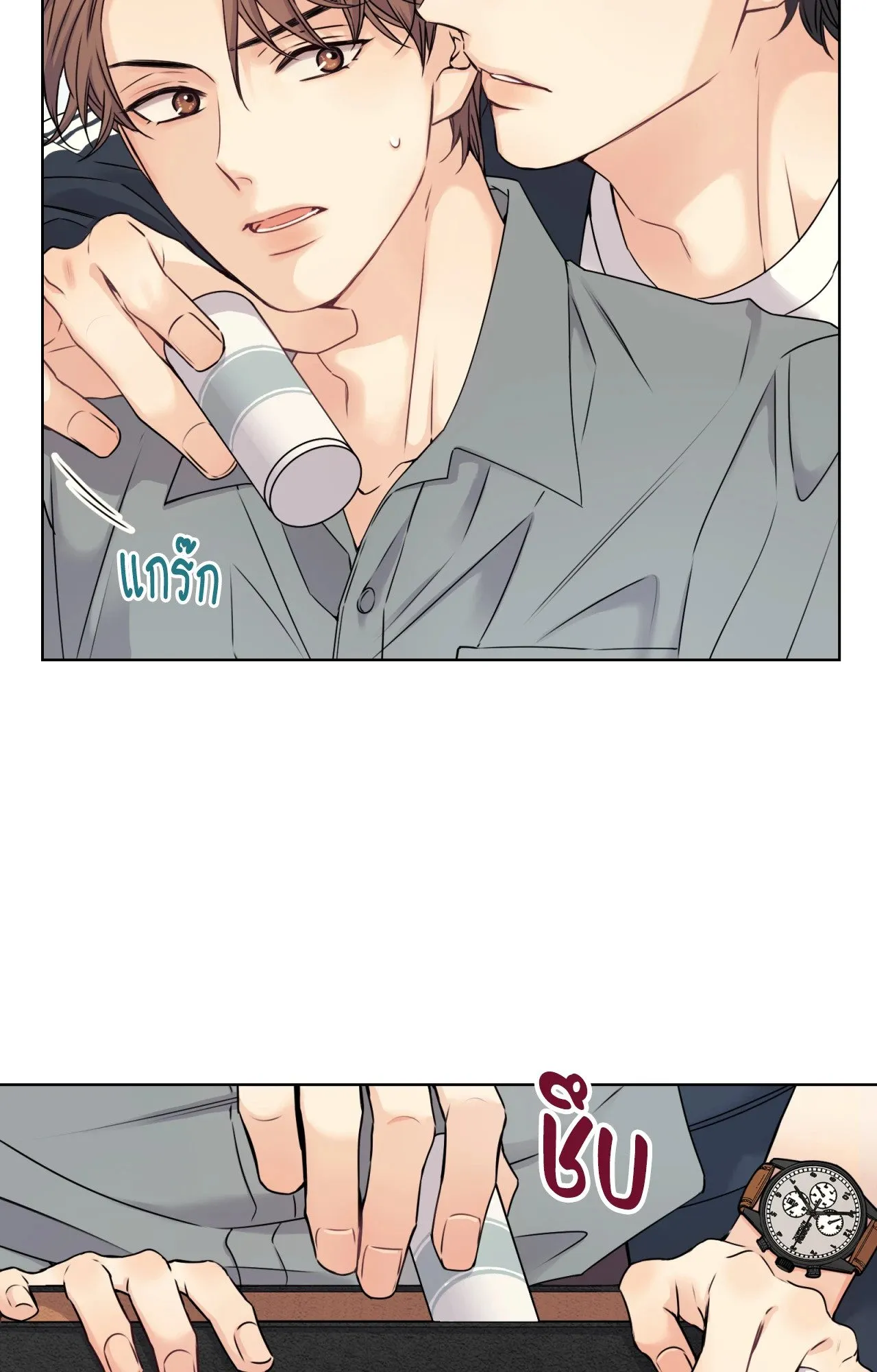 Melting Point ตอนที่ 227