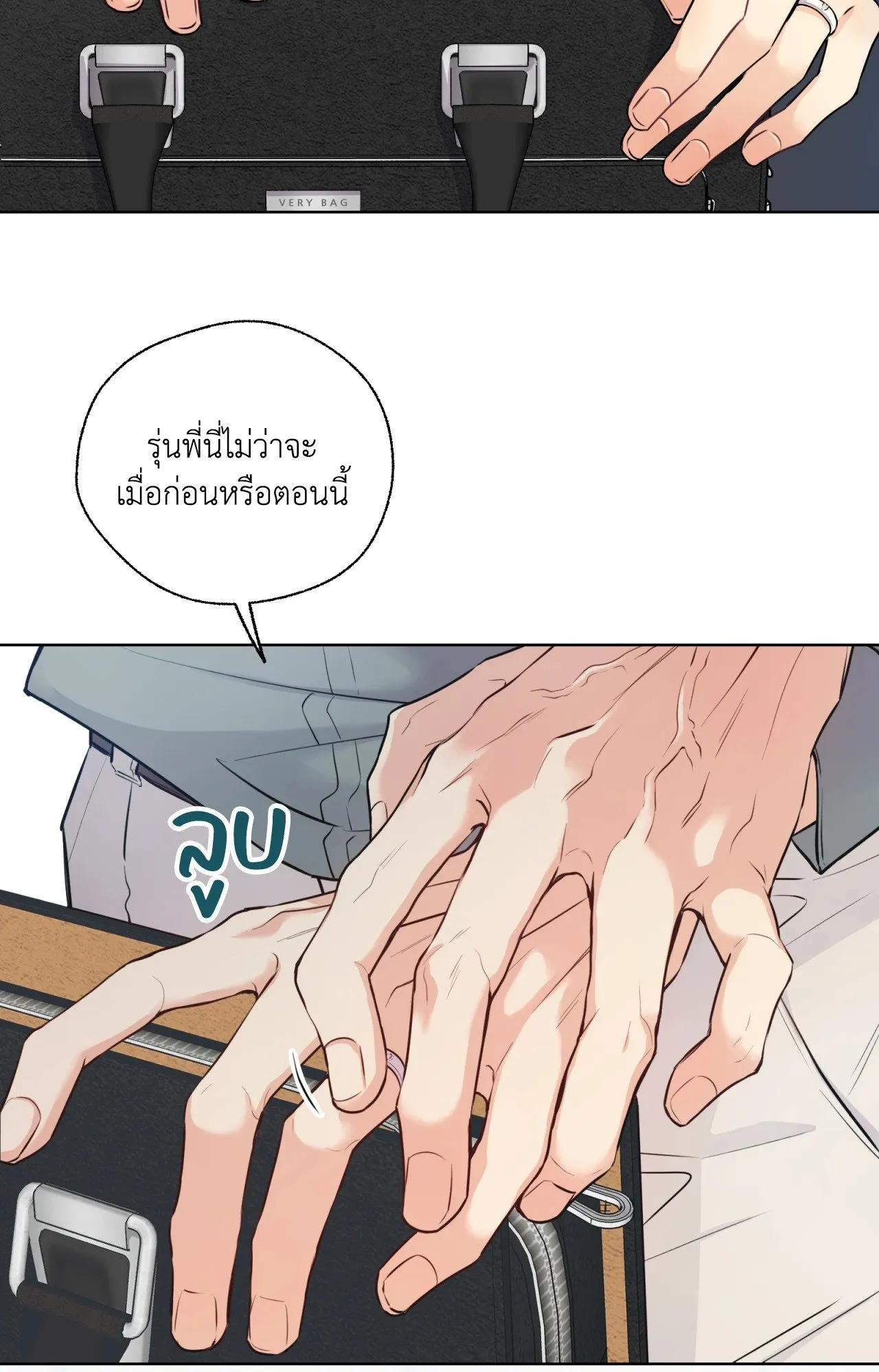 Melting Point ตอนที่ 228