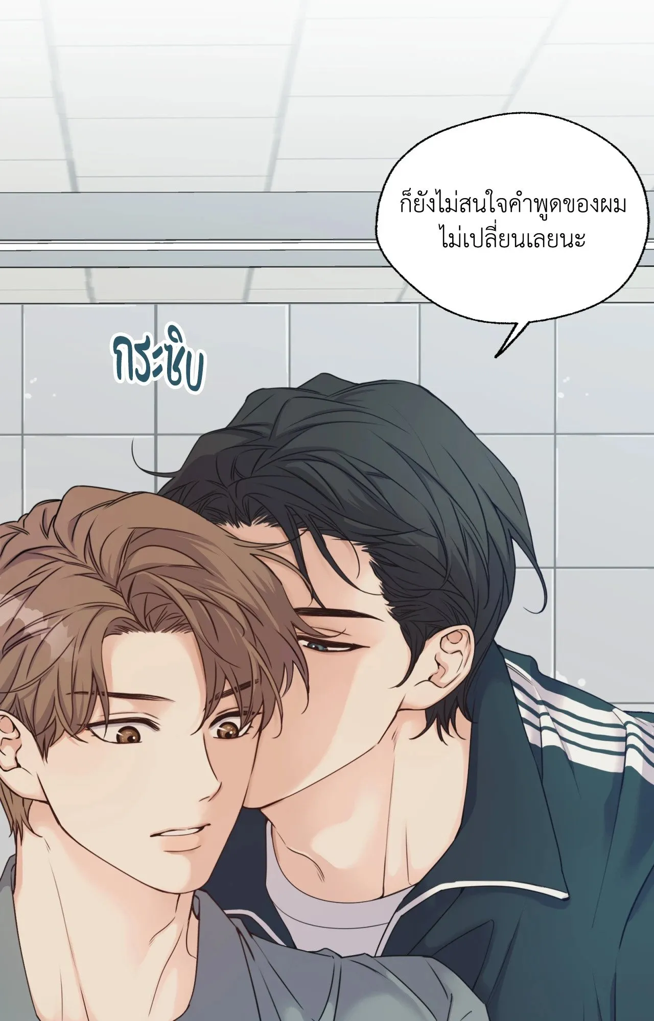 Melting Point ตอนที่ 229