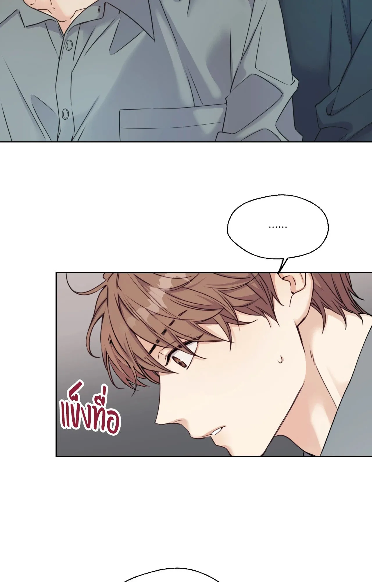 Melting Point ตอนที่ 230