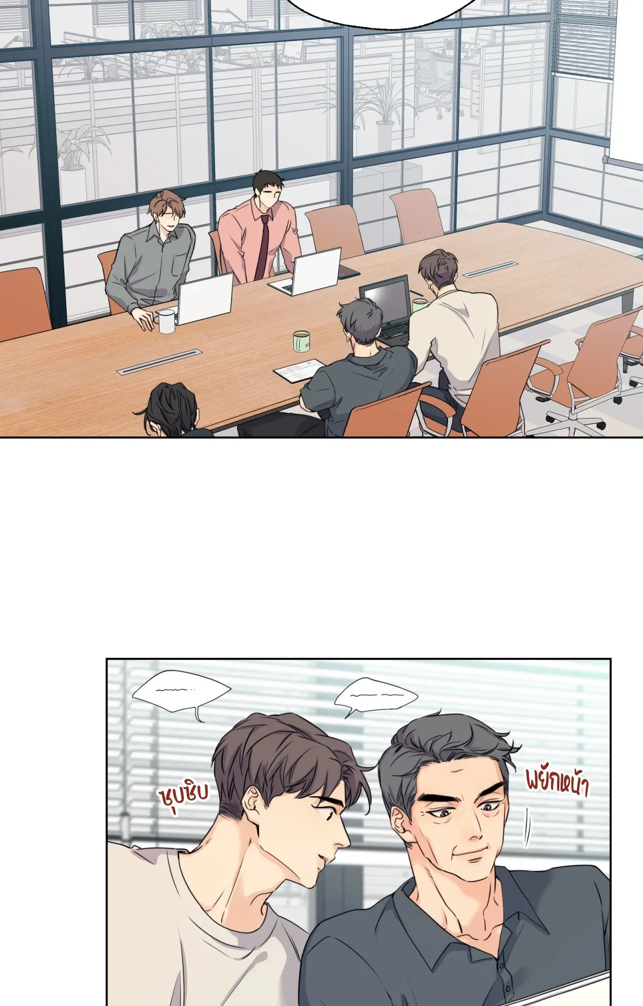 Melting Point ตอนที่ 237