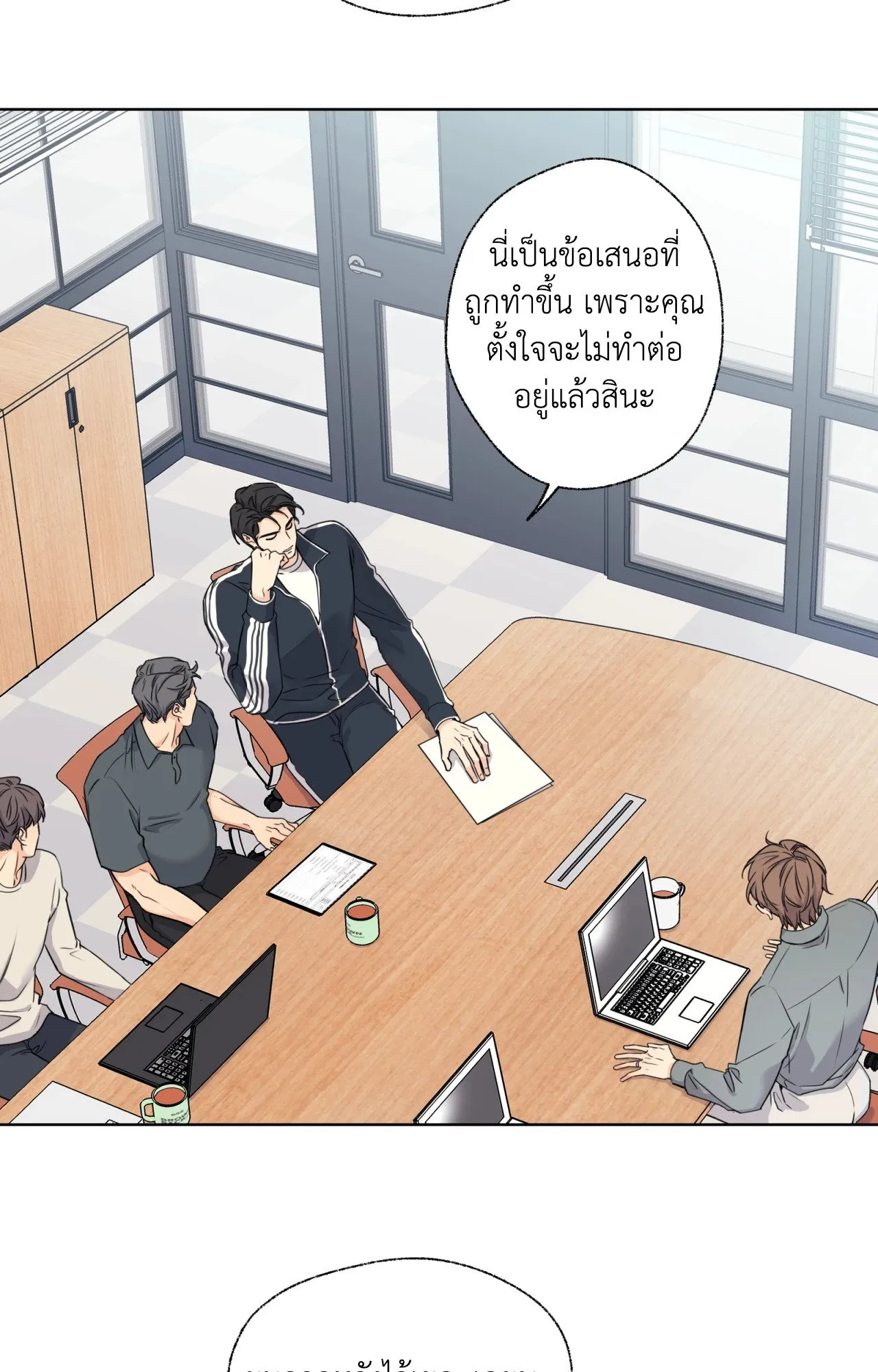 Melting Point ตอนที่ 244