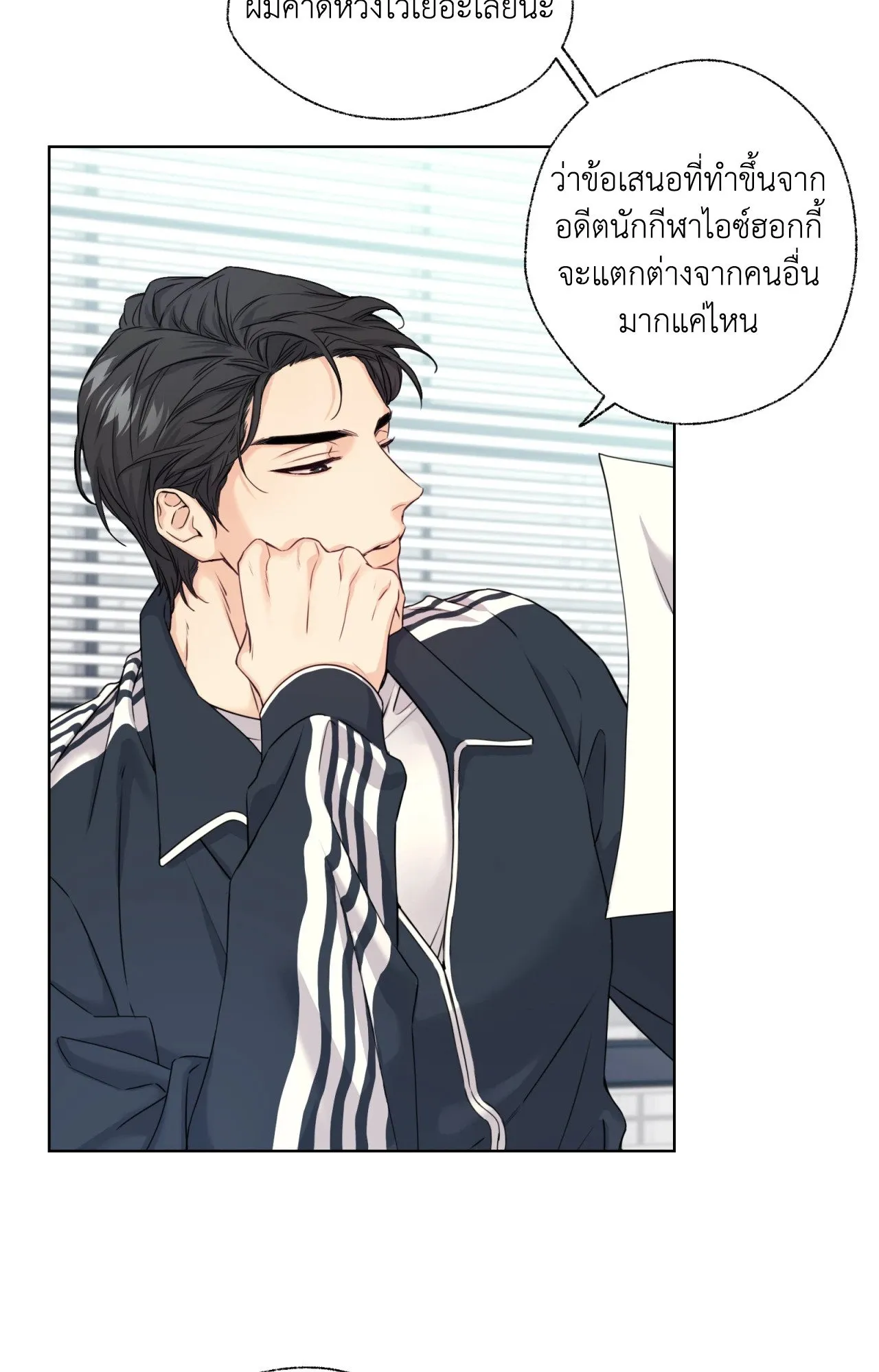 Melting Point ตอนที่ 245