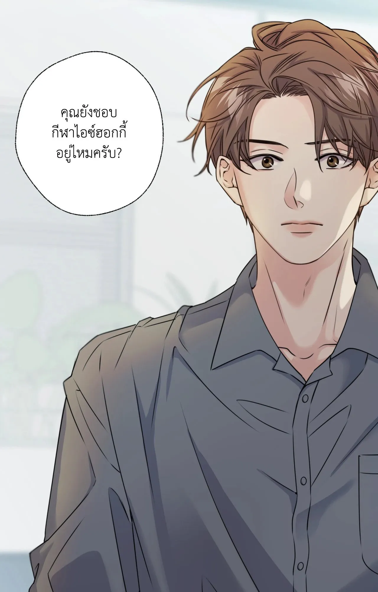 Melting Point ตอนที่ 255