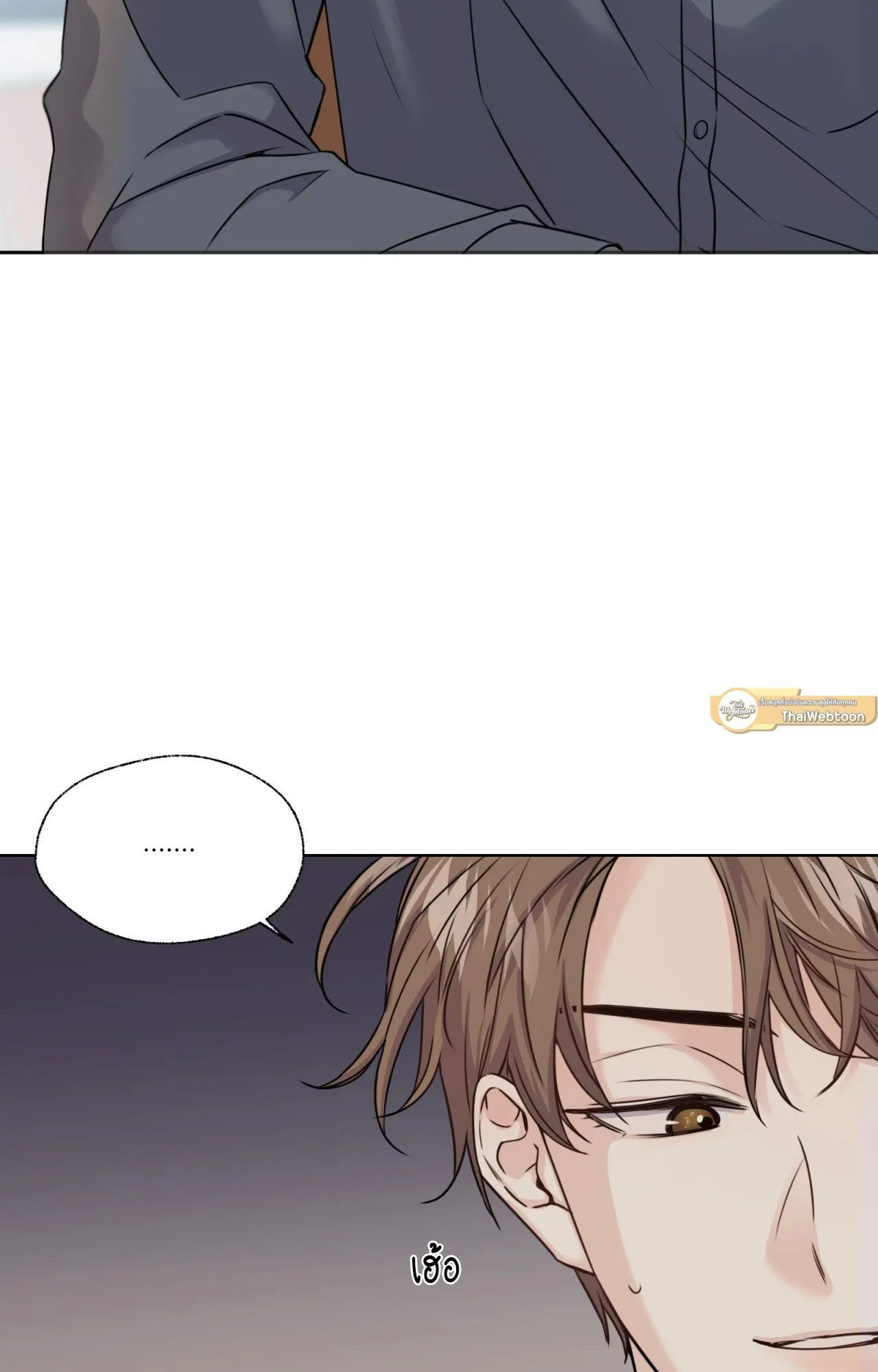 Melting Point ตอนที่ 256