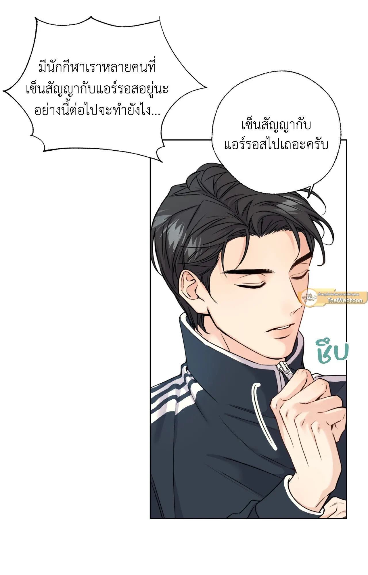 Melting Point ตอนที่ 261