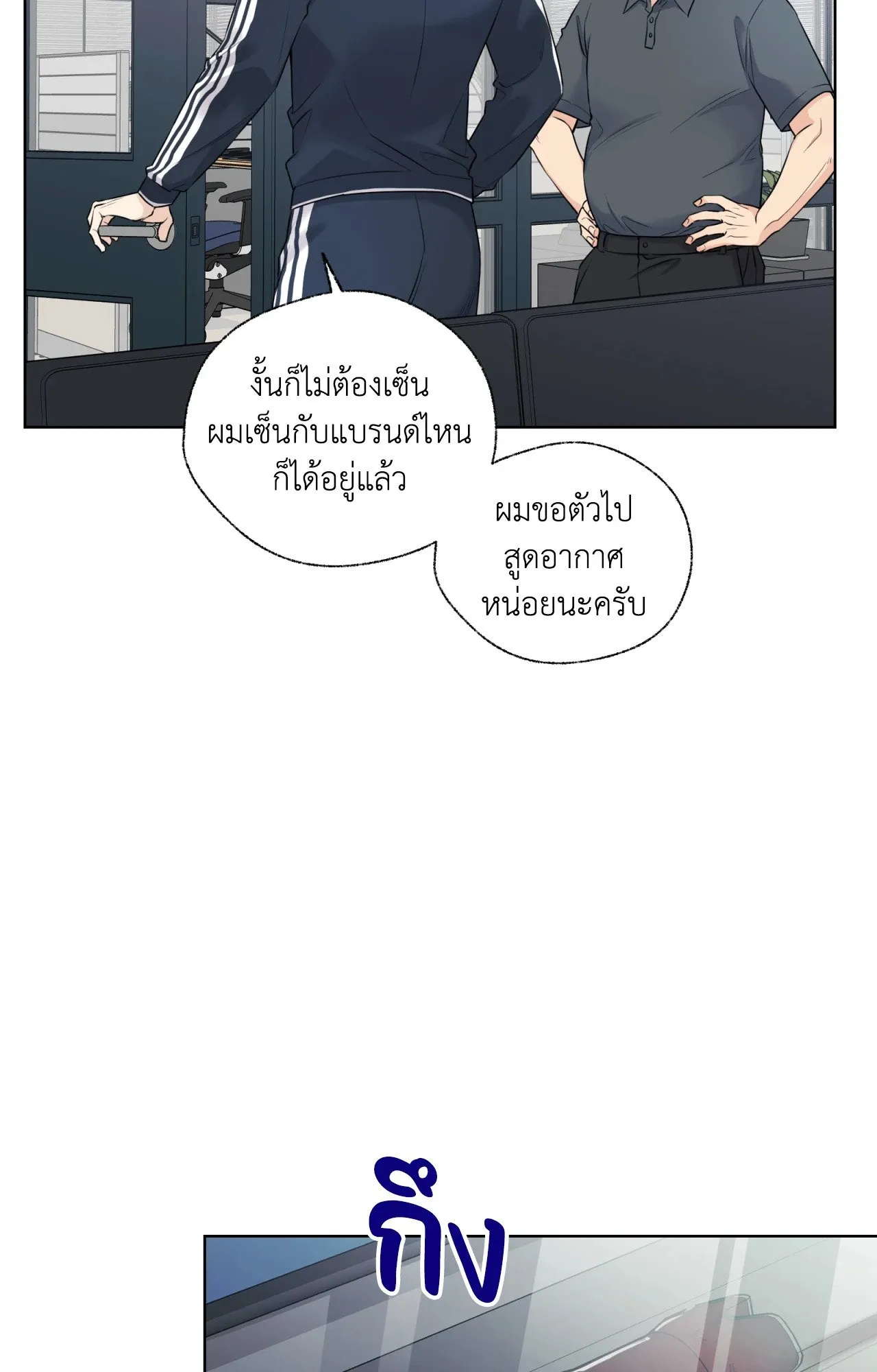 Melting Point ตอนที่ 263