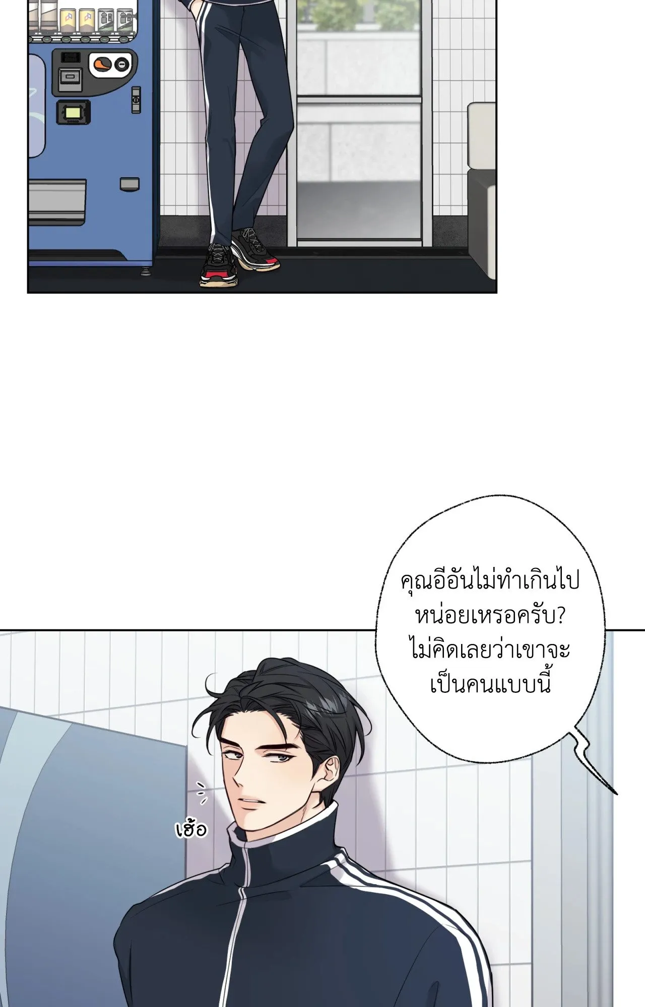 Melting Point ตอนที่ 265