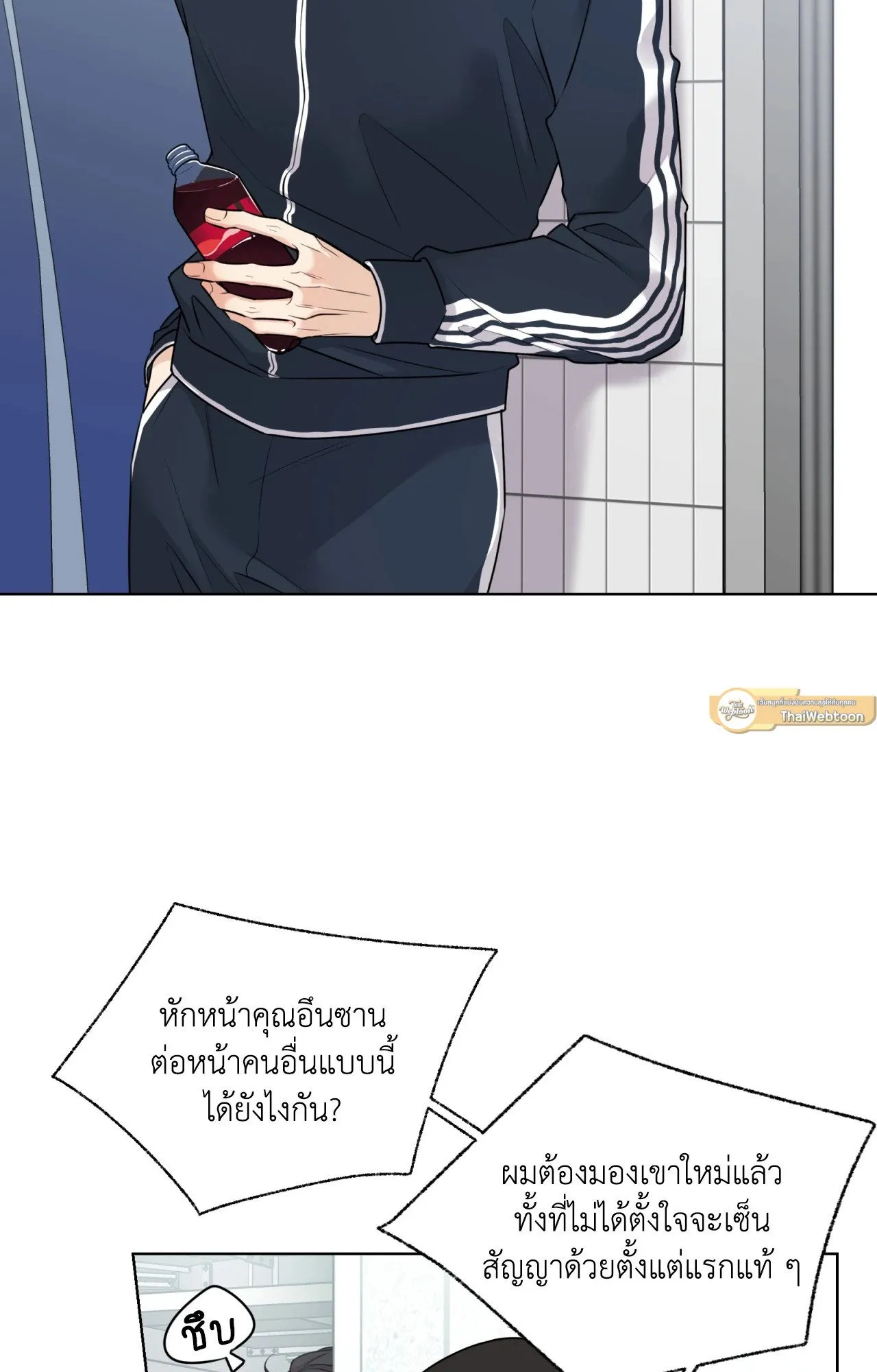 Melting Point ตอนที่ 266