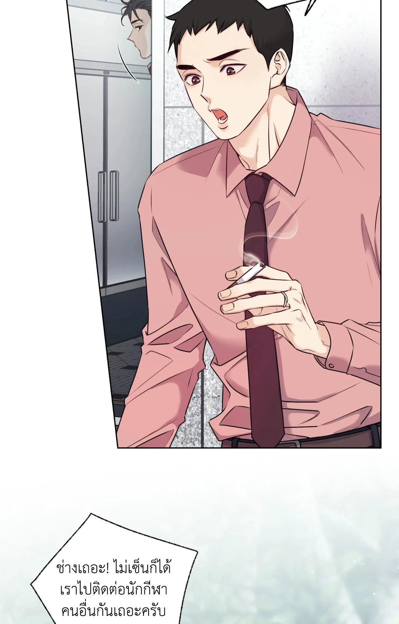 Melting Point ตอนที่ 267
