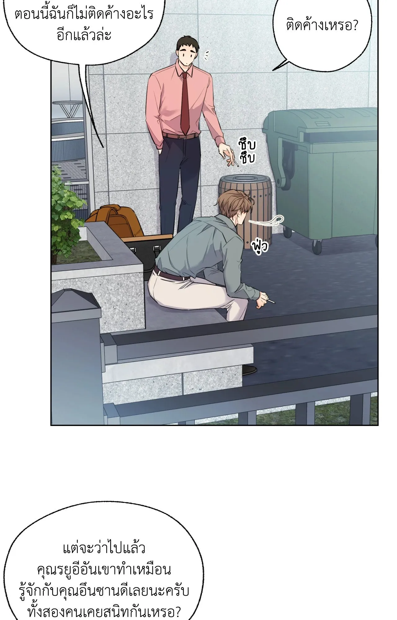 Melting Point ตอนที่ 270