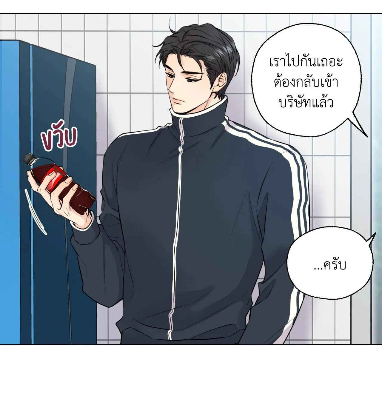 Melting Point ตอนที่ 272