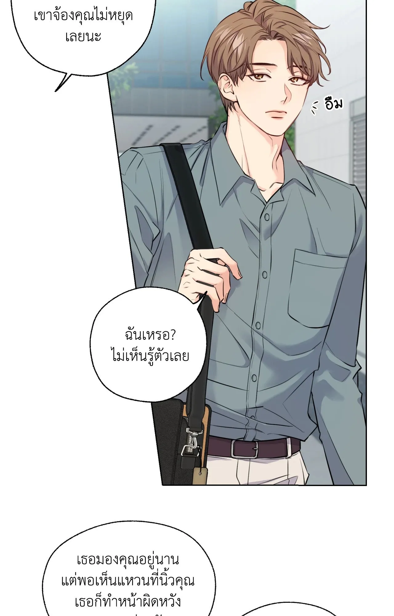 Melting Point ตอนที่ 274