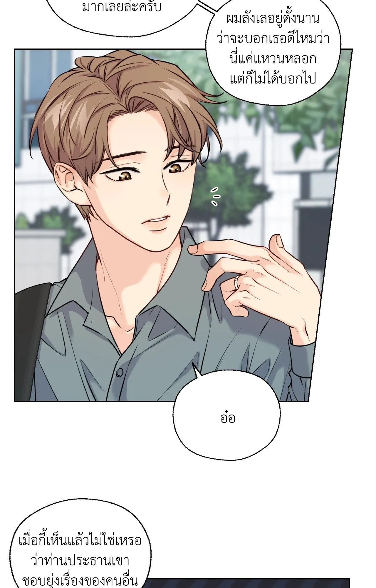 Melting Point ตอนที่ 275