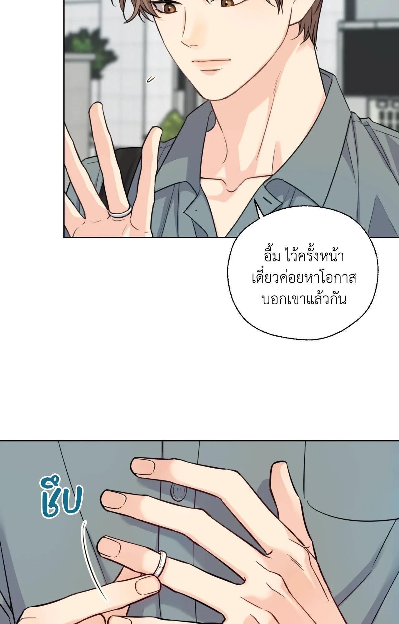 Melting Point ตอนที่ 277