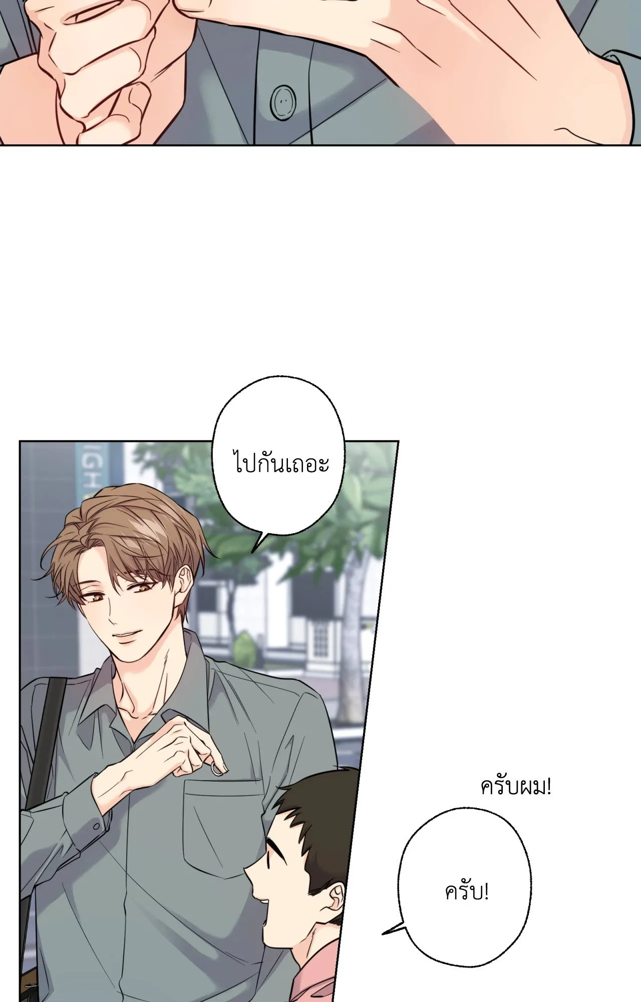Melting Point ตอนที่ 278