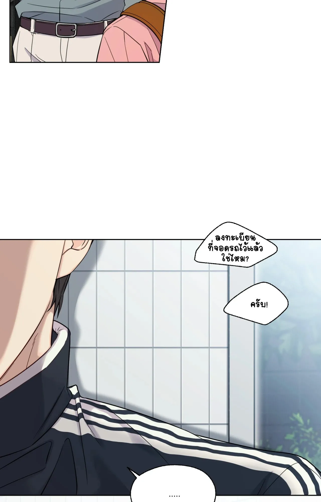 Melting Point ตอนที่ 279