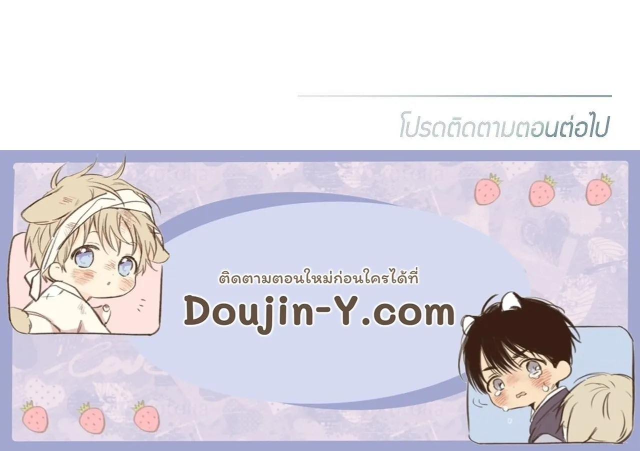 Melting Point ตอนที่ 283