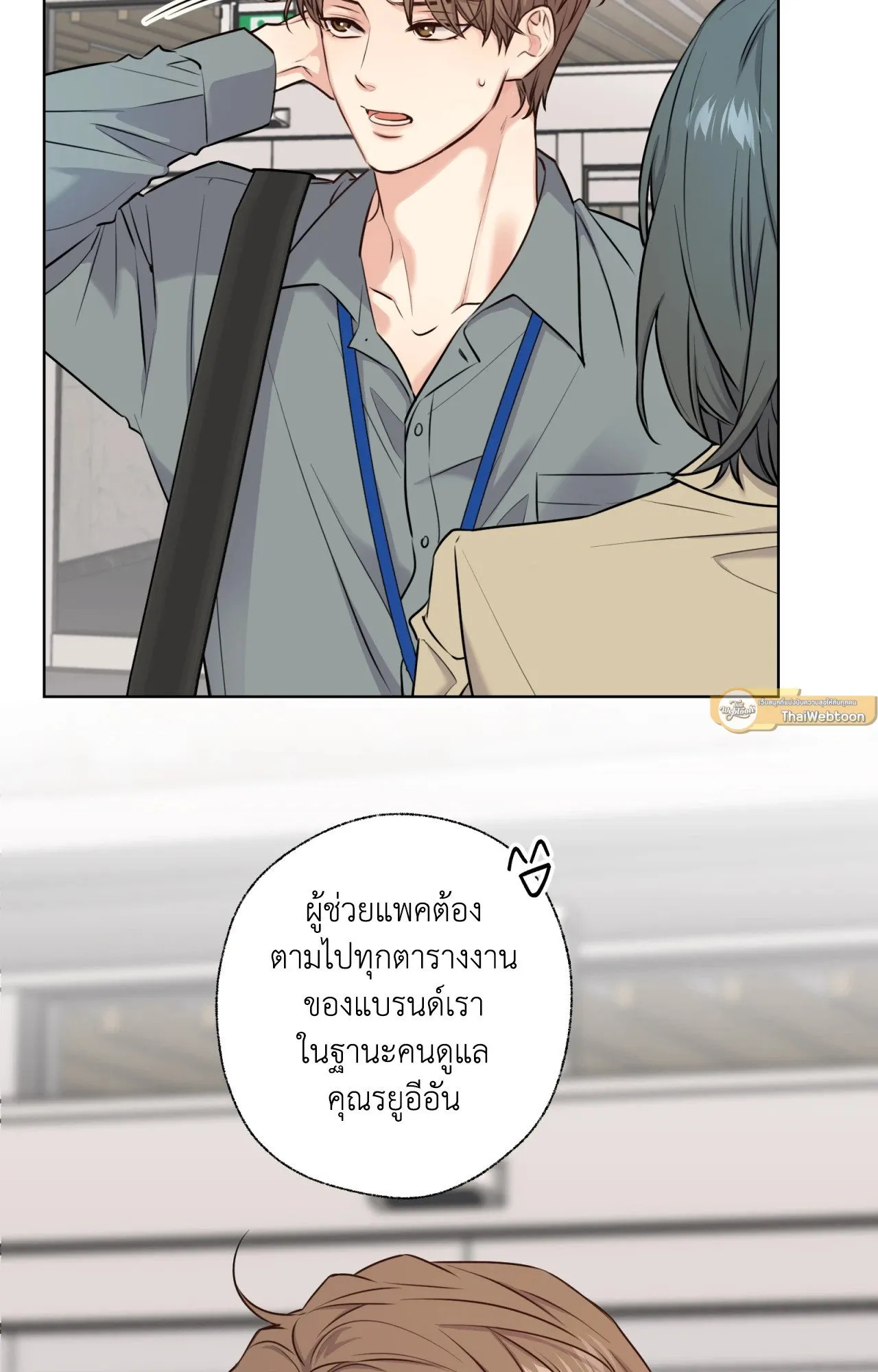 Melting Point ตอนที่ 306