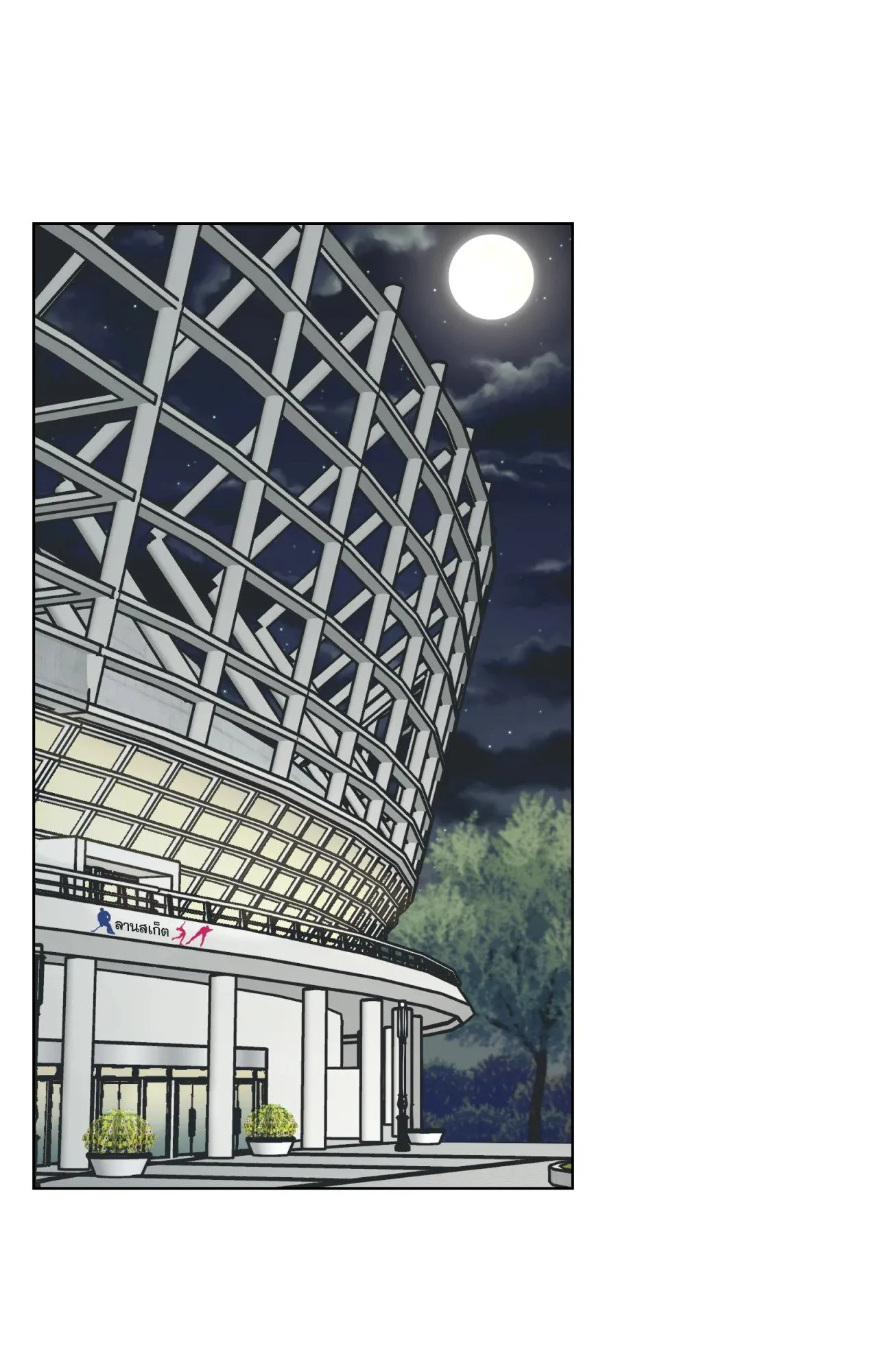 Melting Point ตอนที่ 309