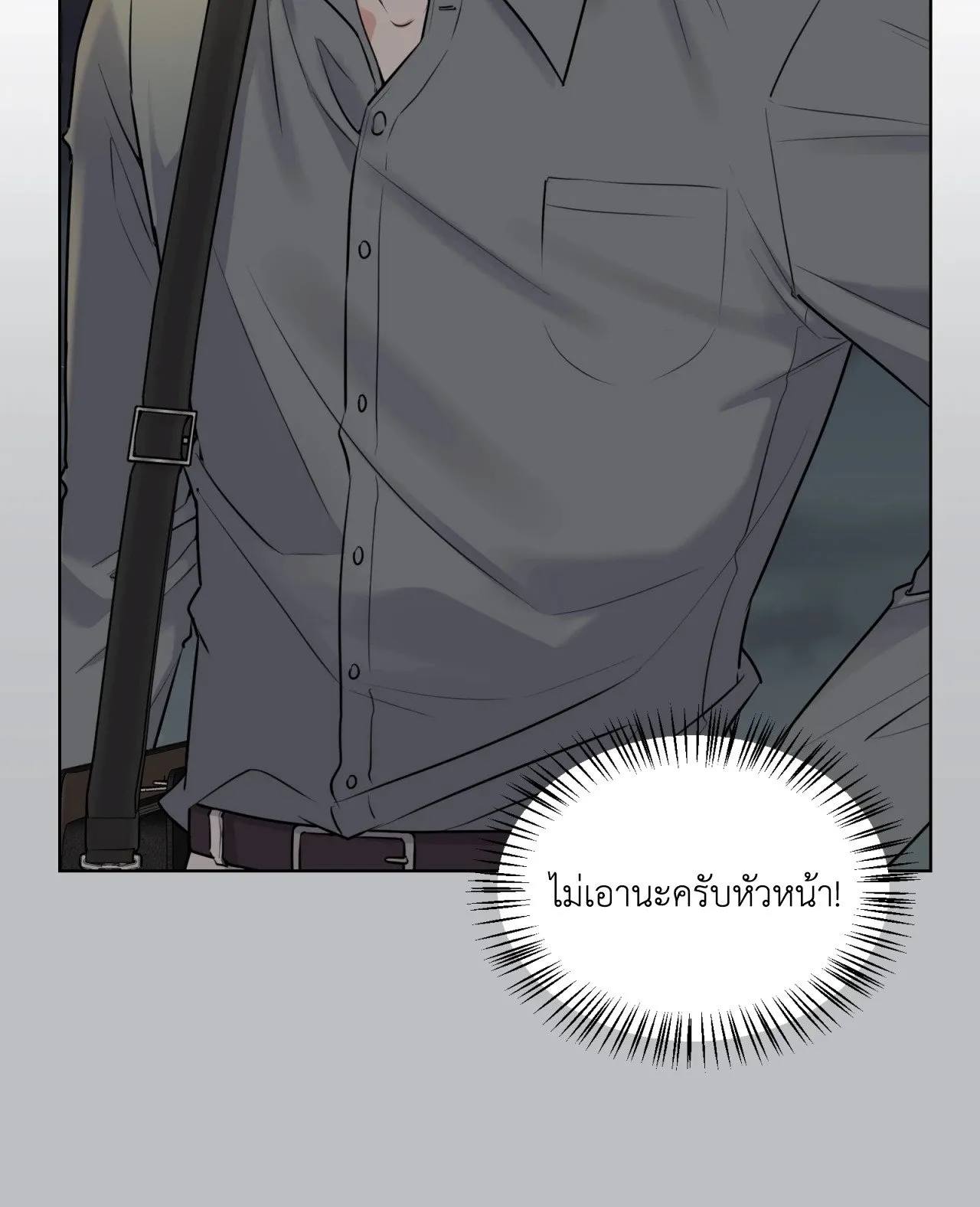 Melting Point ตอนที่ 312