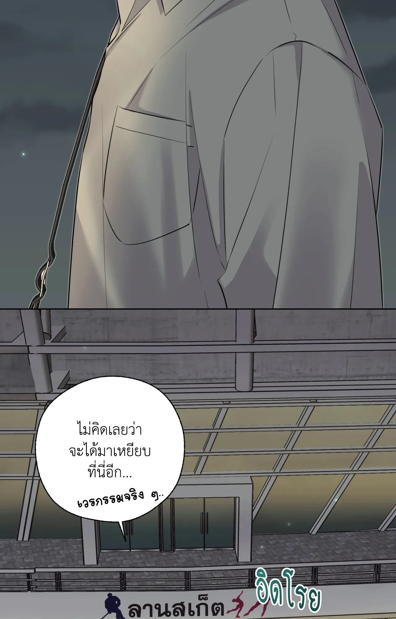 Melting Point ตอนที่ 318