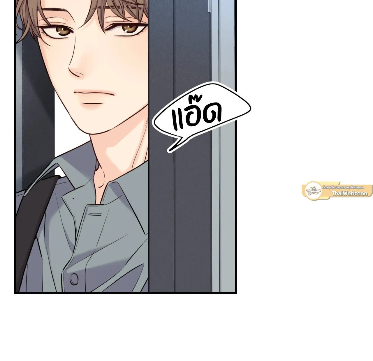 Melting Point ตอนที่ 321
