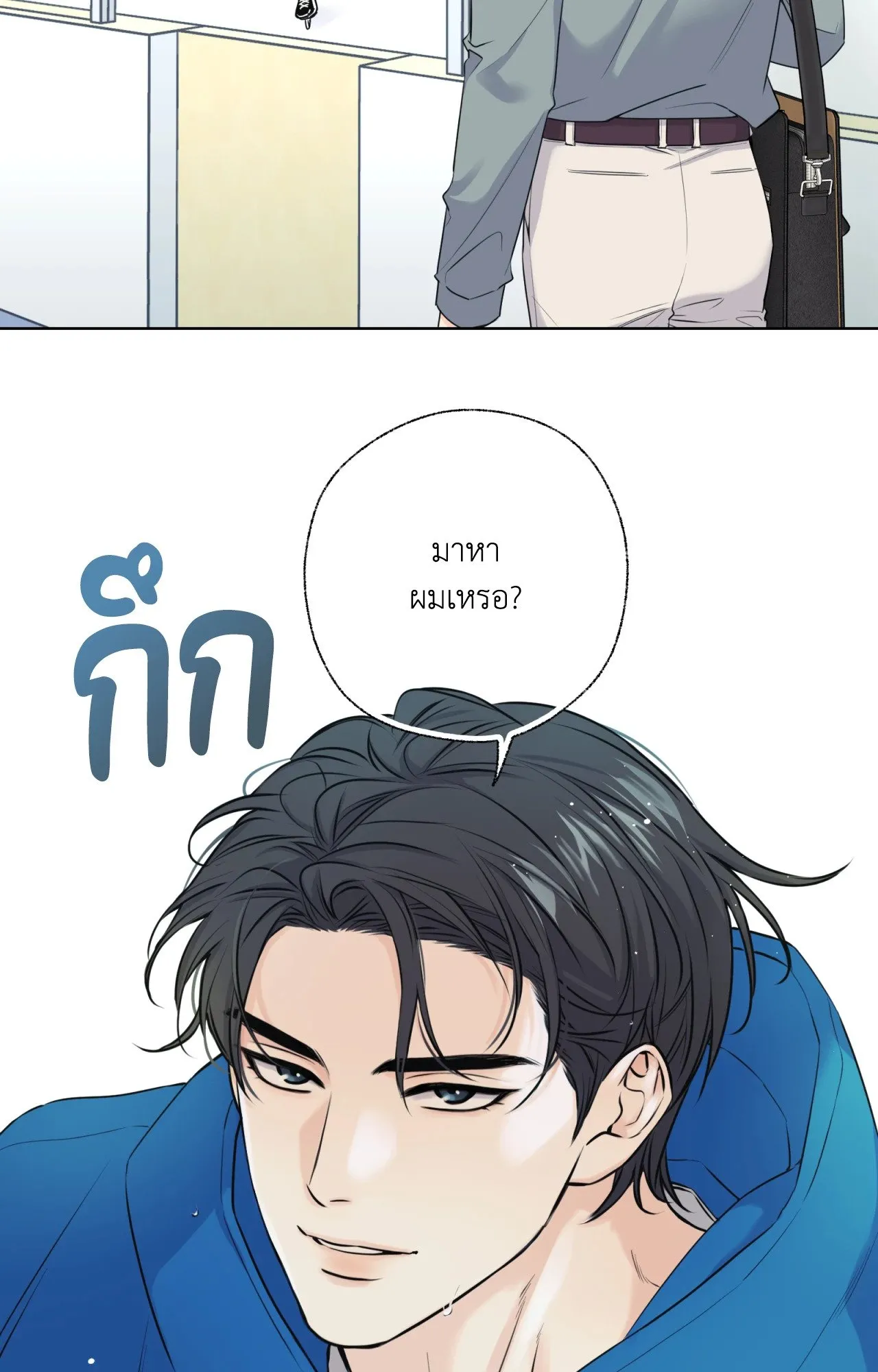 Melting Point ตอนที่ 330