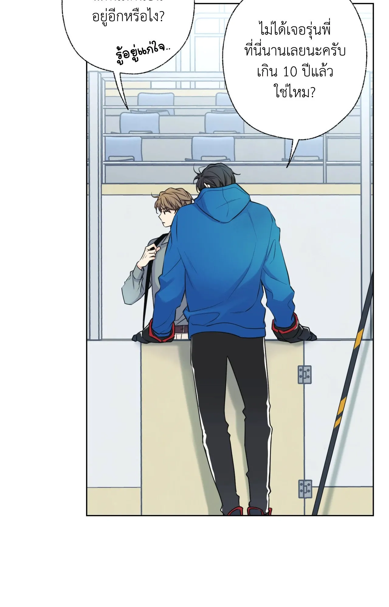 Melting Point ตอนที่ 332