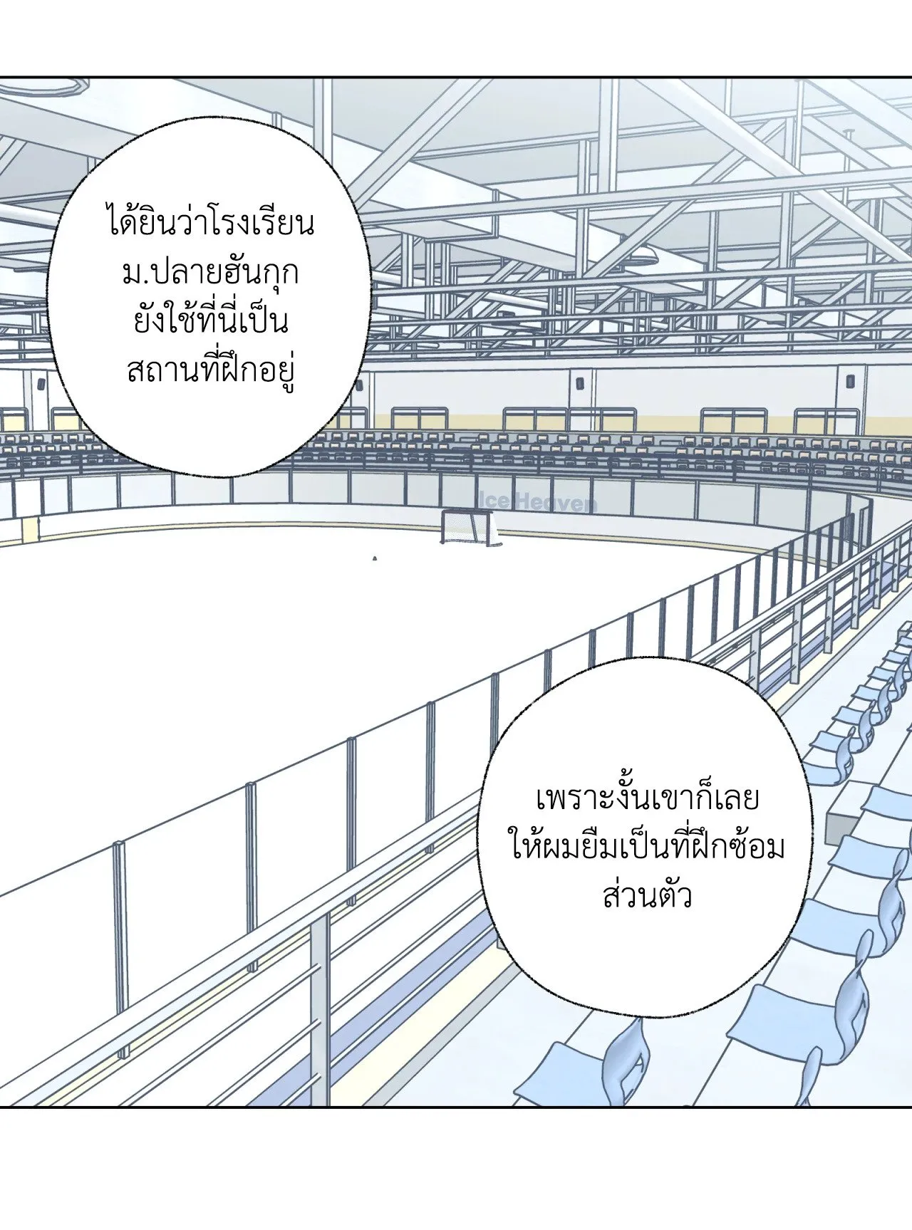 Melting Point ตอนที่ 333