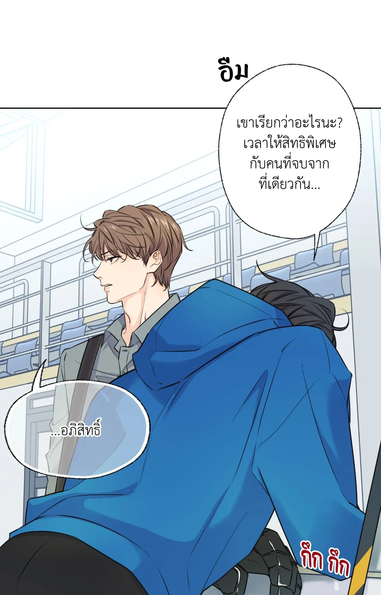 Melting Point ตอนที่ 334