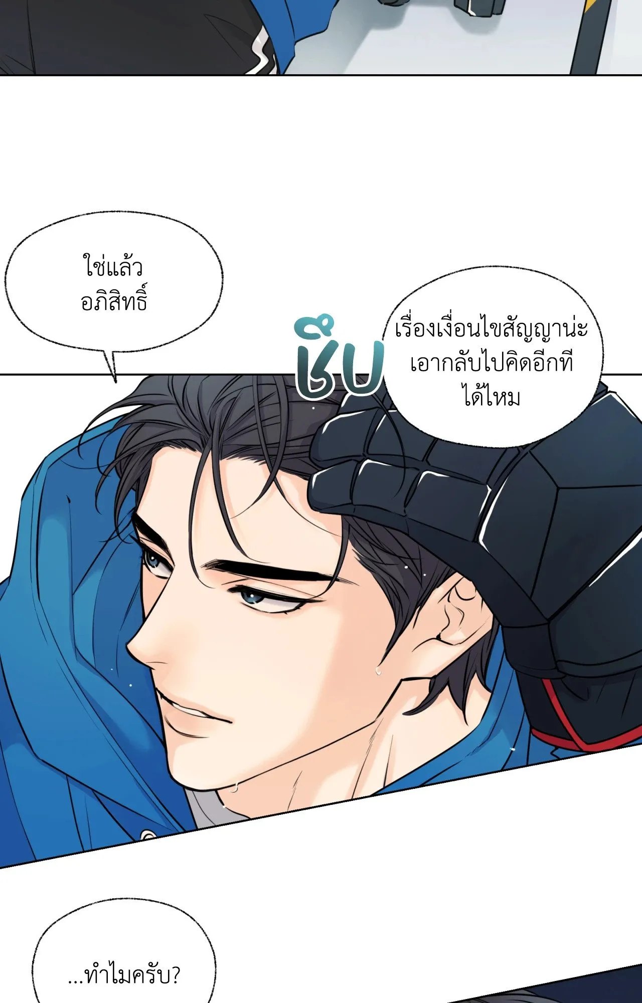 Melting Point ตอนที่ 335